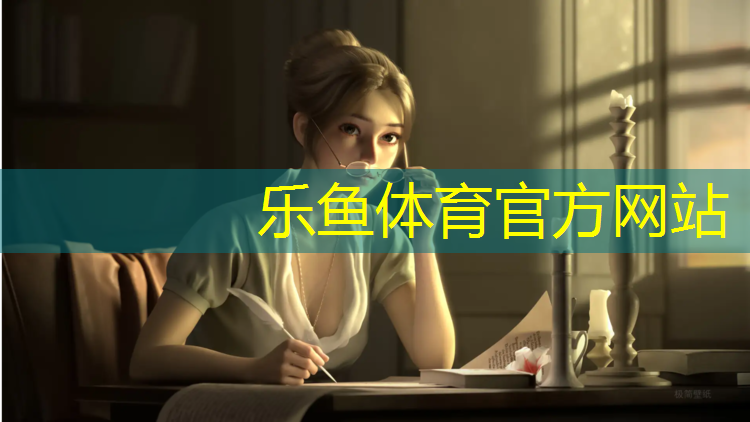 <strong>乐鱼体育官方网站,舞台搭在塑胶跑道</strong>