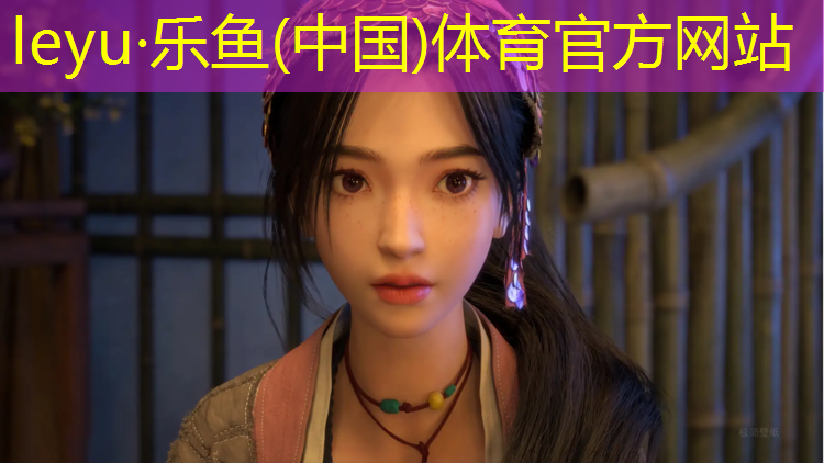 乐鱼体育,柳州复合塑胶跑道