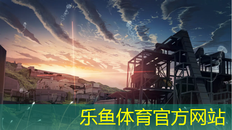 leyu·乐鱼(中国)体育官方网站,塑胶跑道材料新国标正式发布，将提升运动场地质量！