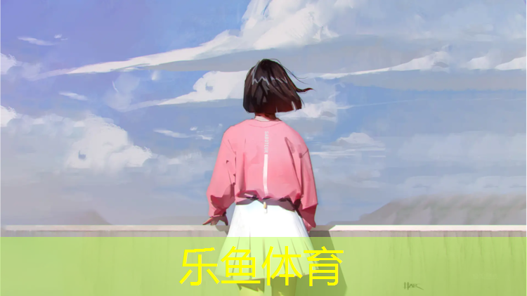 乐鱼体育,塔城塑胶跑道资料