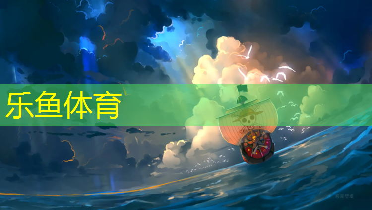 乐鱼体育,幼儿园西瓜垫团体操运动会展示