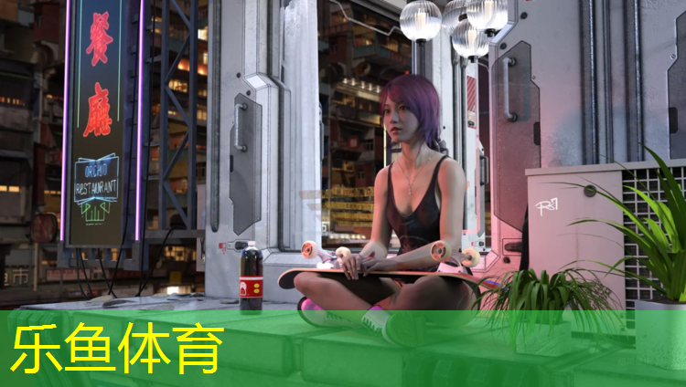 乐鱼体育官方网站,小区内有塑胶跑道好吗_