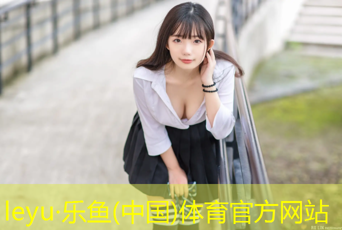 <strong>乐鱼体育,闵行区标准塑胶跑道价格</strong>