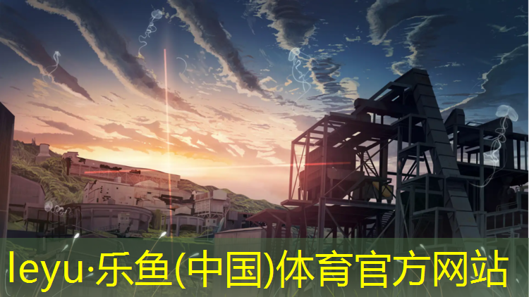 <strong>leyu·乐鱼(中国)体育官方网站,海口环保塑胶跑道铺装</strong>