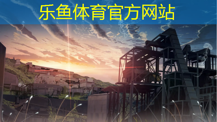 塑胶跑道白颗粒