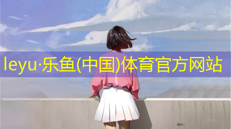 塔城塑胶跑道资料