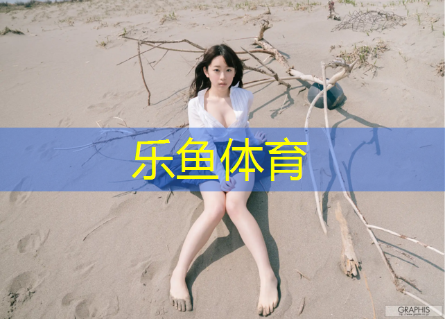 塑胶跑道维护供应