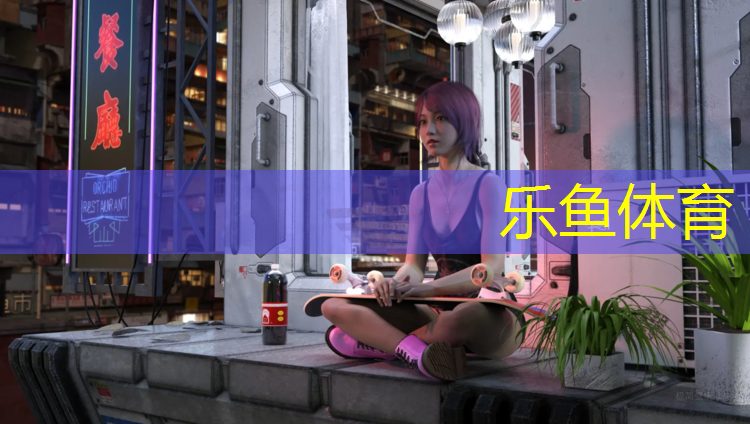 塑胶跑道雨遮