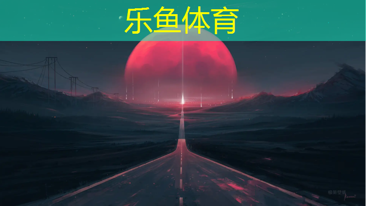 龙州塑胶跑道划线