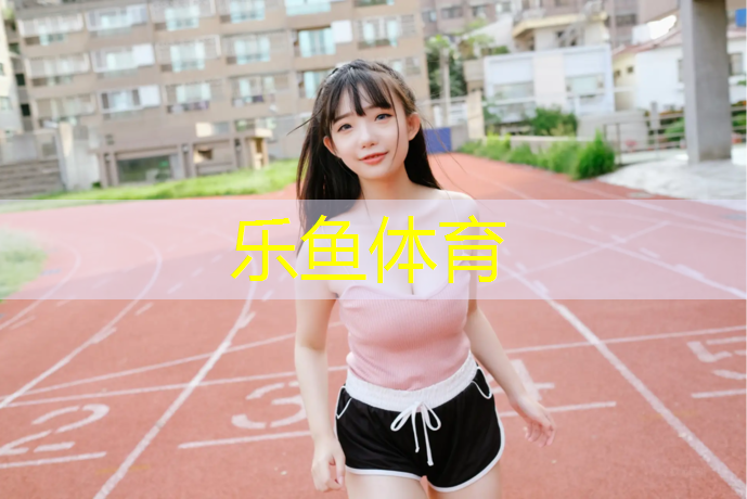 塑胶跑道底层不干燥
